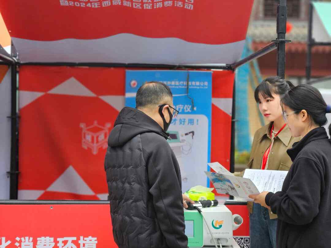 秒康沖擊波治療儀亮相第42屆國(guó)際消費(fèi)者權(quán)益保護(hù)日活動(dòng)，展示創(chuàng)新非侵入性疼痛治療神器，現(xiàn)場(chǎng)免費(fèi)體驗(yàn)！